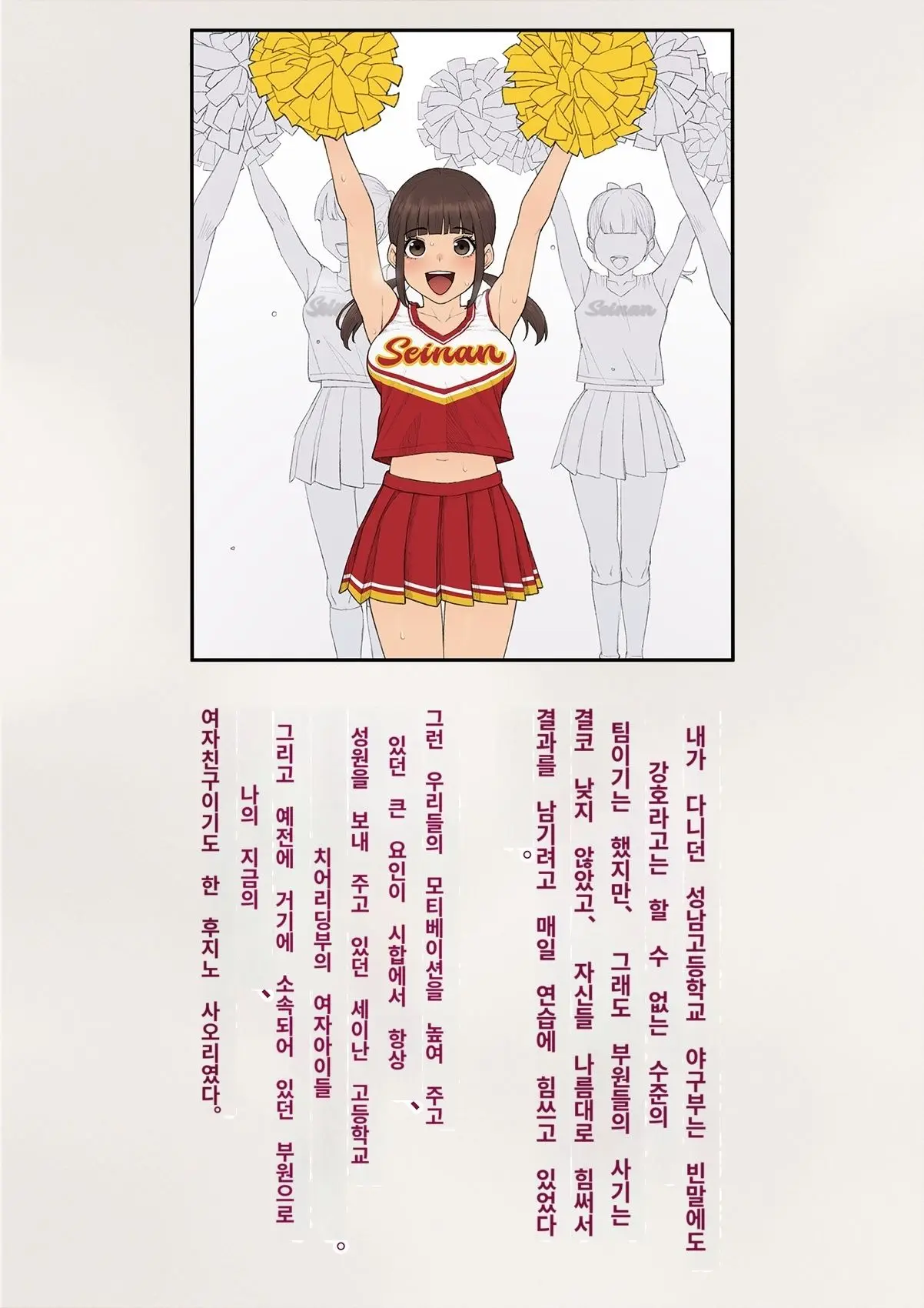Tomo Ochi 2 ~Kekkon O Chikatta Kanojo O Netorareta Ageku Mesu Ochi Saserareta Ore No Matsuro~ | 토모오치 2 ~ 결혼을 맹세한 그녀를 빼앗긴 끝에 암컷 타락 하게 된 나의 말로~
